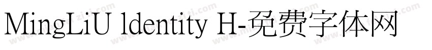 MingLiU ldentity H字体转换